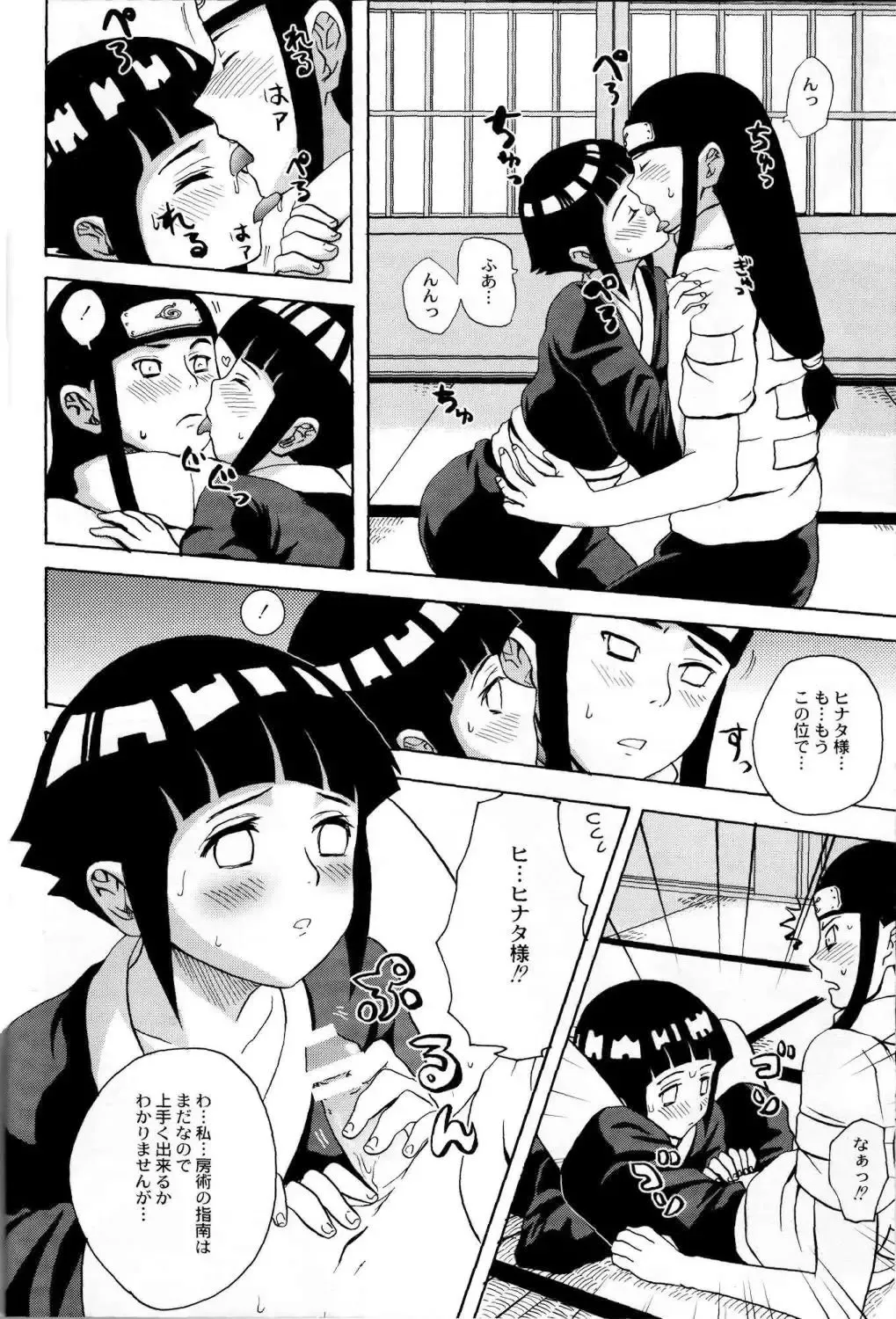 [Torauto Inu] Ie de Nii-san to Fhentai - Page 9