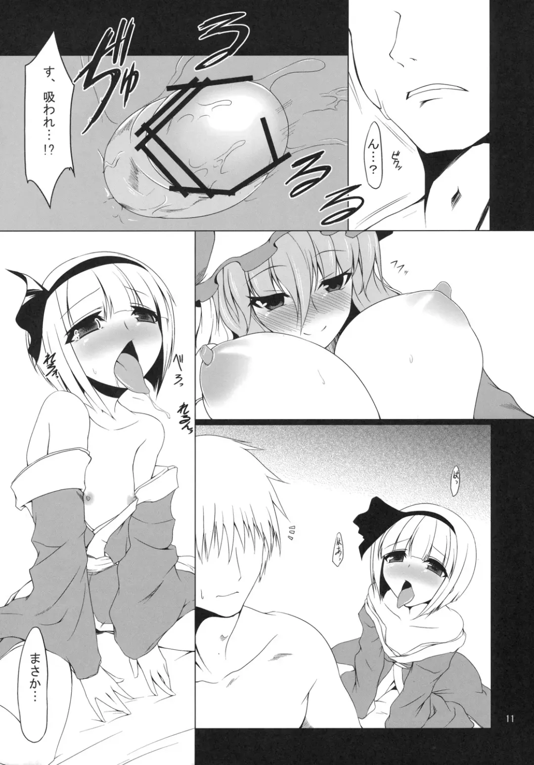 [Mae] Gensoukyou Koushinki Okuchinomikon Fhentai - Page 10