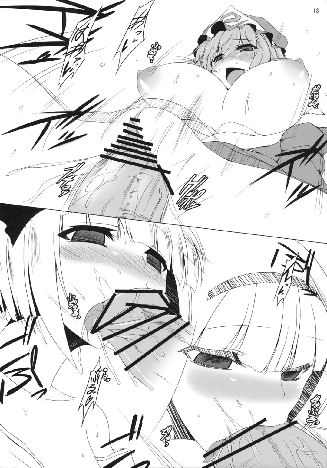 [Mae] Gensoukyou Koushinki Okuchinomikon Fhentai - Page 12