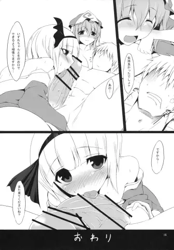 [Mae] Gensoukyou Koushinki Okuchinomikon Fhentai - Page 15