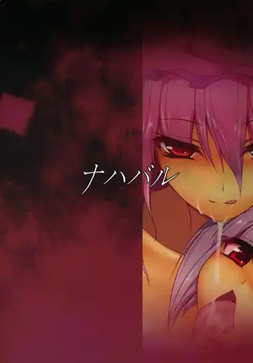 [Mae] Gensoukyou Koushinki Okuchinomikon Fhentai - Page 18