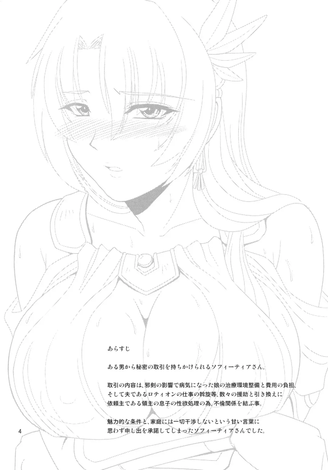 [Forester] Kajiya no Okusan Fhentai - Page 3