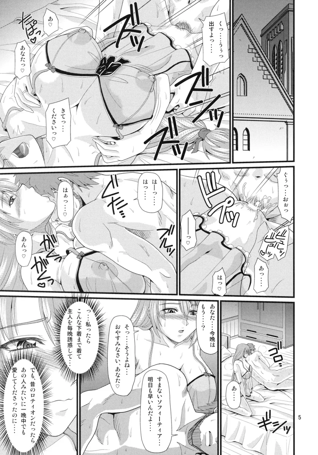 [Forester] Kajiya no Okusan Fhentai - Page 4