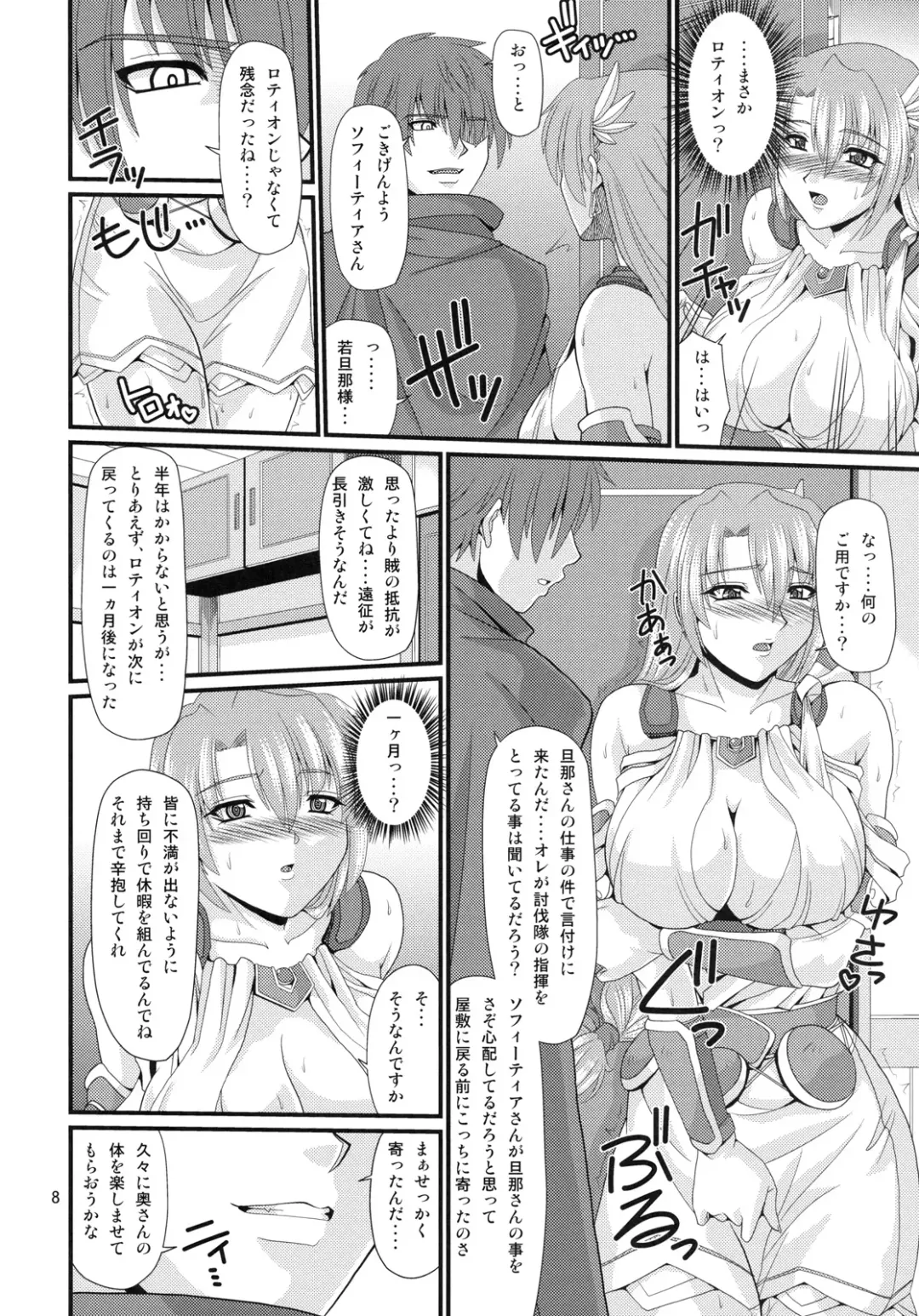 [Forester] Kajiya no Okusan Fhentai - Page 7