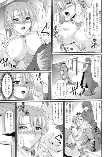 [Forester] Kajiya no Okusan Fhentai - Page 10