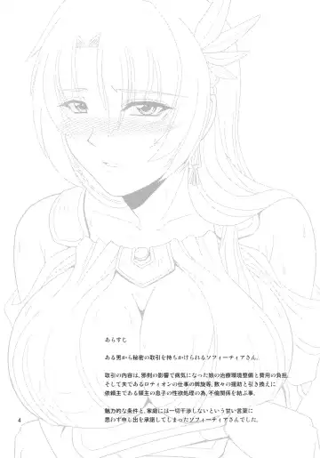 [Forester] Kajiya no Okusan Fhentai - Page 3