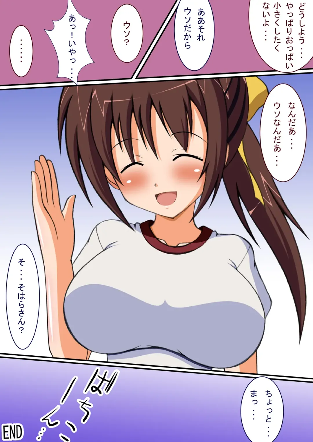 Osananajimi ni H na Kyouryoku Fhentai - Page 13