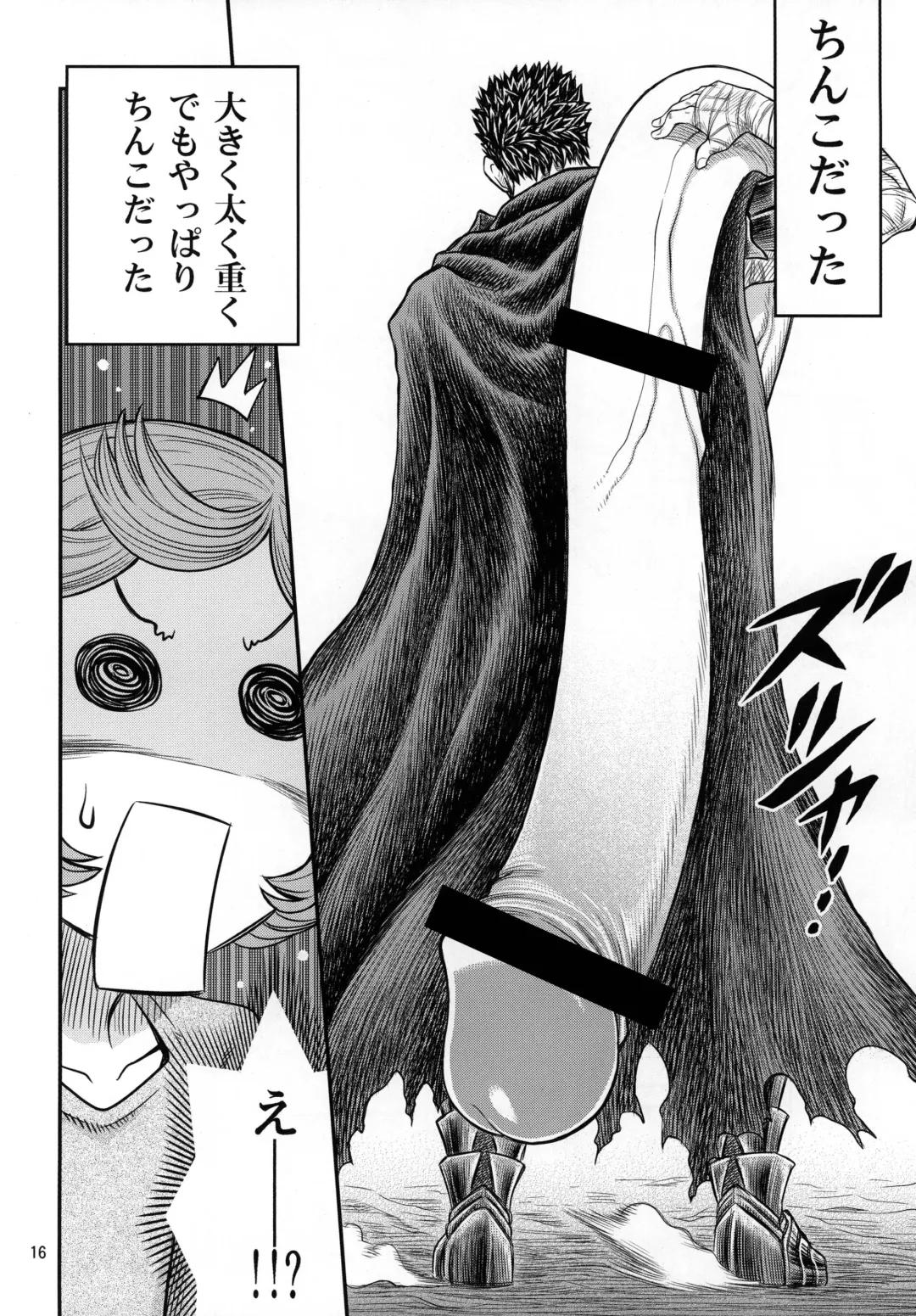 [Kyouichirou] Shiru Shiru Schierke!! Fhentai - Page 15