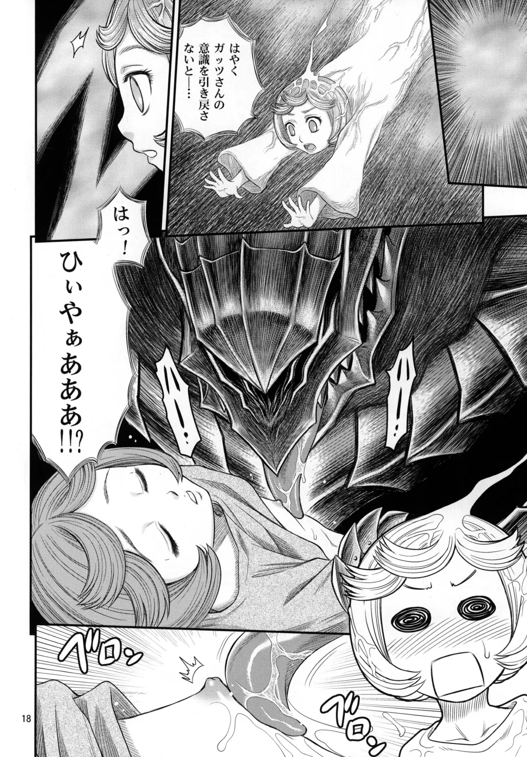 [Kyouichirou] Shiru Shiru Schierke!! Fhentai - Page 17