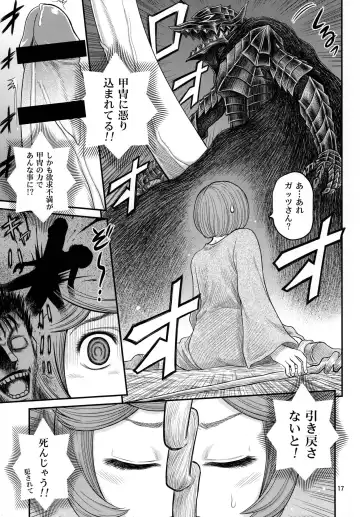 [Kyouichirou] Shiru Shiru Schierke!! Fhentai - Page 16