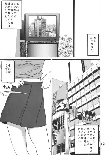 [Ieame-sama] Dullblade4a Fhentai - Page 18