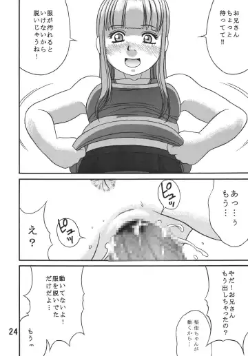 [Ieame-sama] Dullblade4a Fhentai - Page 23