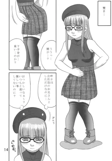 [Ieame-sama] Dullblade4b Fhentai - Page 13