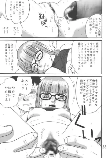 [Ieame-sama] Dullblade4b Fhentai - Page 22