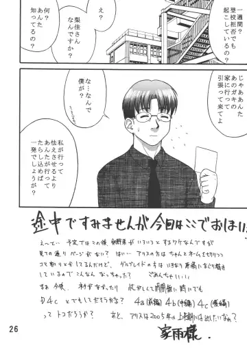 [Ieame-sama] Dullblade4b Fhentai - Page 25