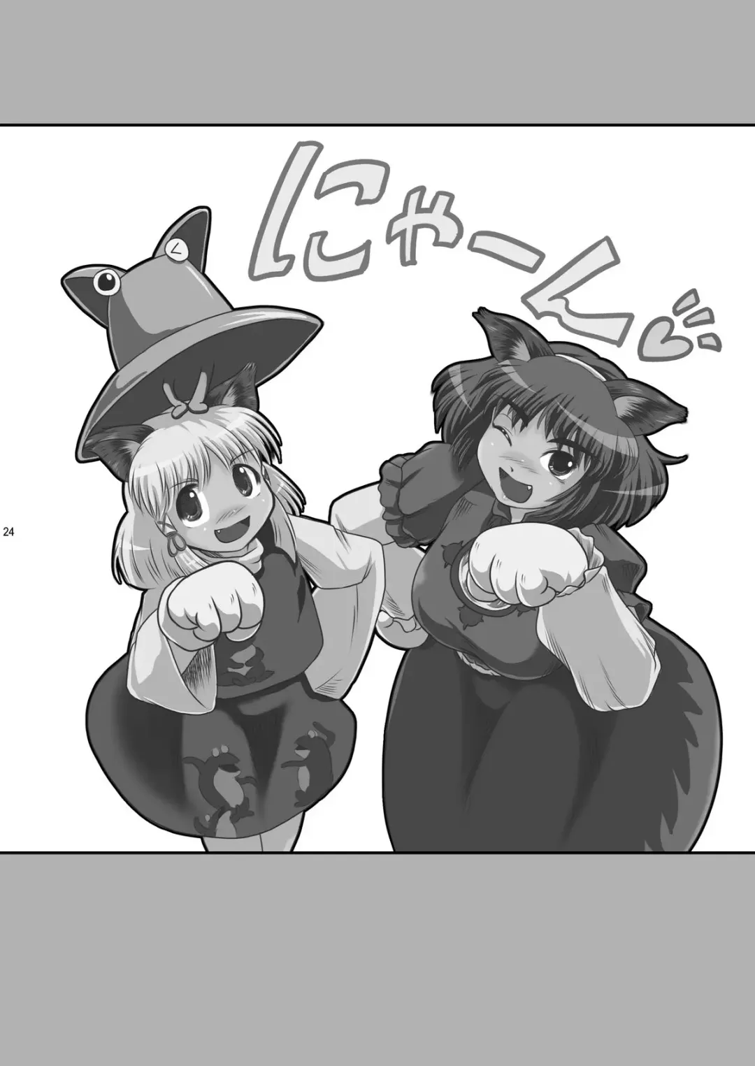 [Fey Tas] Okusama wa Fuujin-sama❤ 2 -Jukuzuma Onsen Abaretabi hen- Fhentai - Page 23