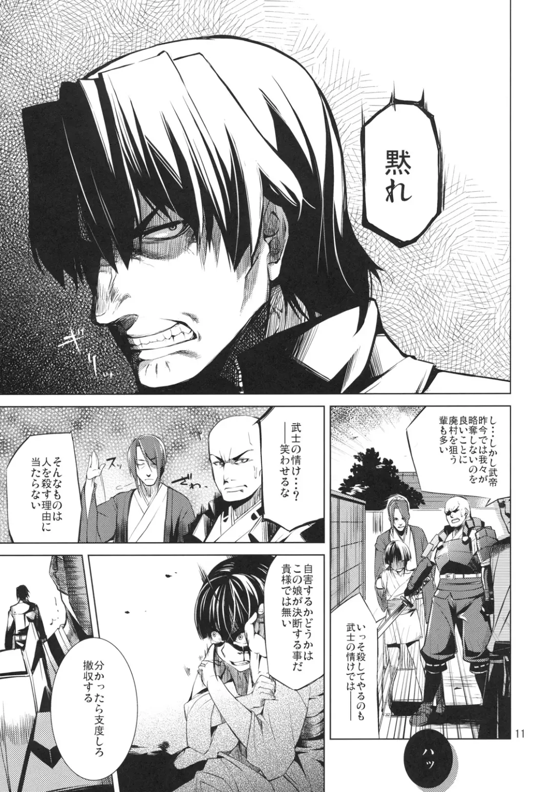 [Takenaka Hideo] DYSTOPIA Fhentai - Page 10