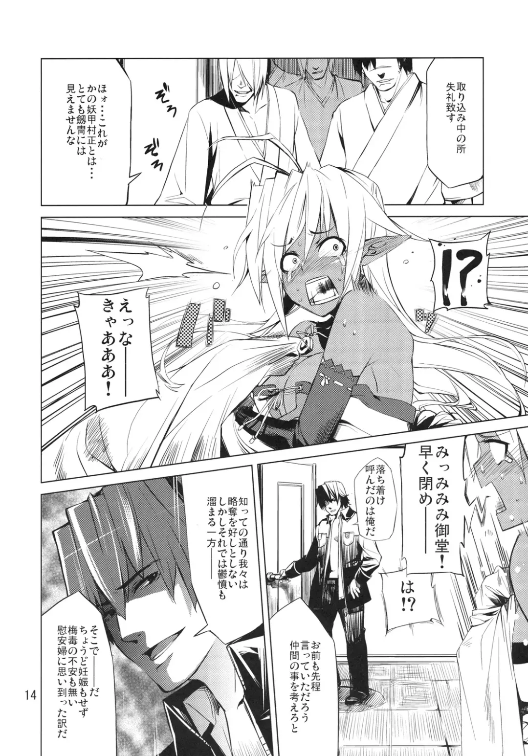 [Takenaka Hideo] DYSTOPIA Fhentai - Page 13