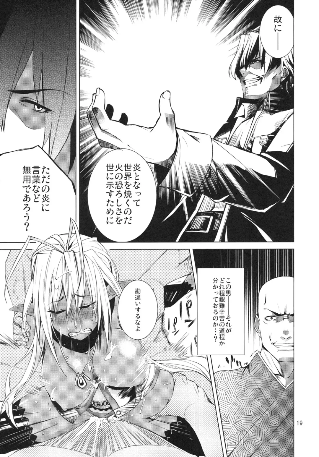 [Takenaka Hideo] DYSTOPIA Fhentai - Page 18