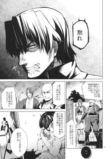 [Takenaka Hideo] DYSTOPIA Fhentai - Page 10