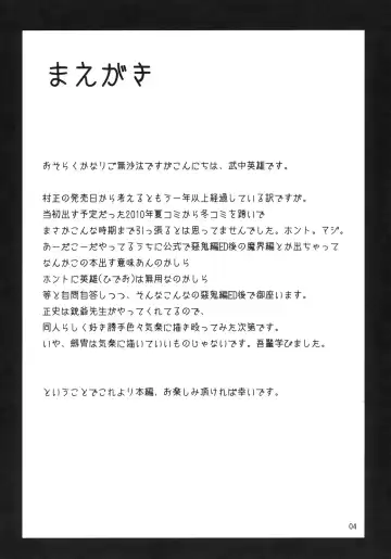 [Takenaka Hideo] DYSTOPIA Fhentai - Page 3