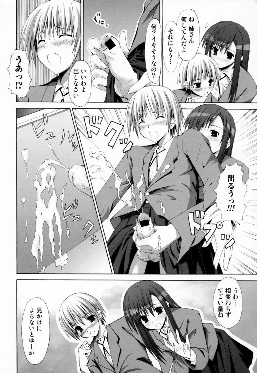 Oneesan no Inmitsu - A Neighbor's Erotic Elder Girl Fhentai - Page 10