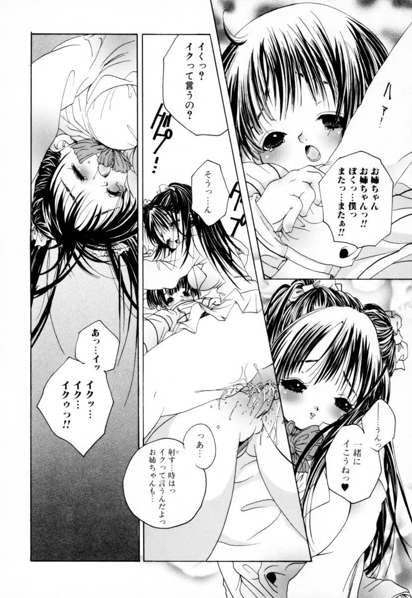 Oneesan no Inmitsu - A Neighbor's Erotic Elder Girl Fhentai - Page 126