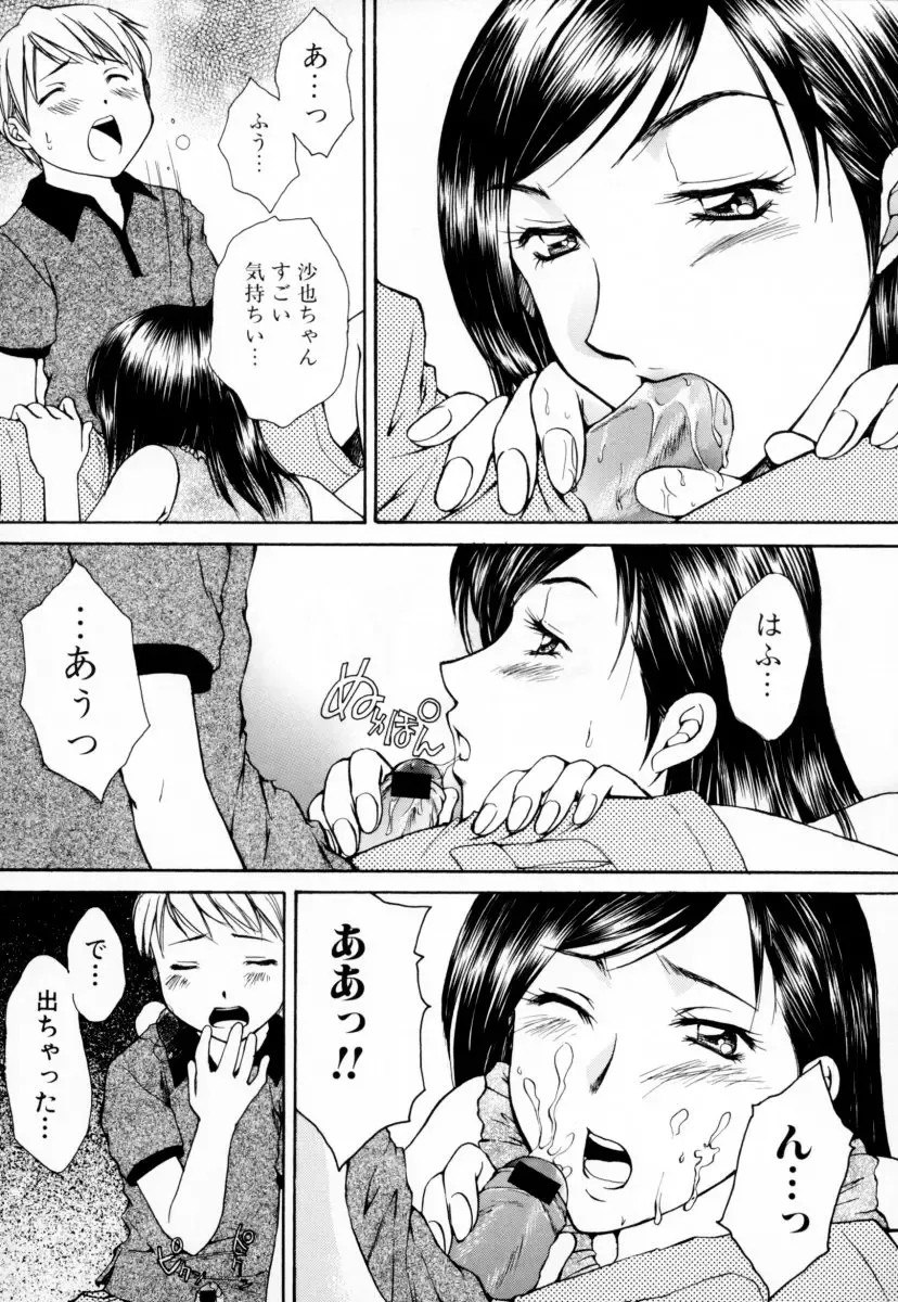 Oneesan no Inmitsu - A Neighbor's Erotic Elder Girl Fhentai - Page 31