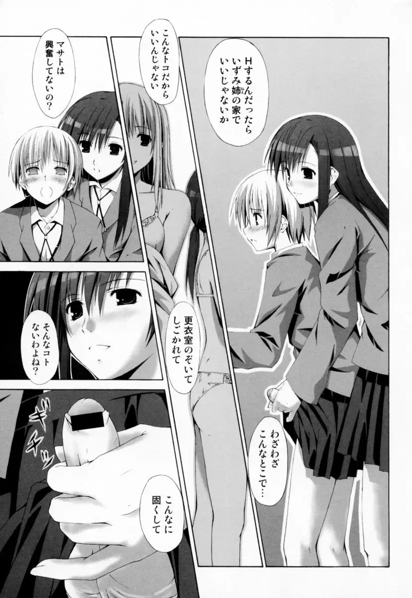 Oneesan no Inmitsu - A Neighbor's Erotic Elder Girl Fhentai - Page 7