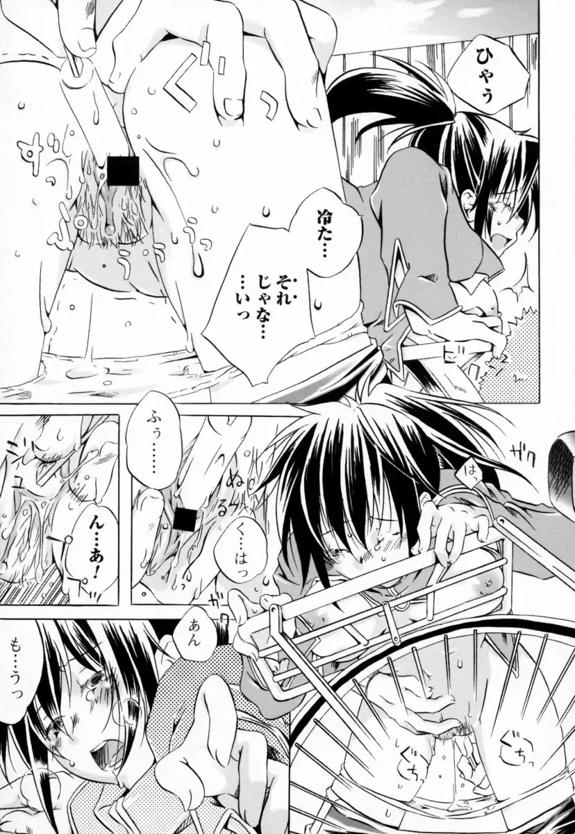 Oneesan no Inmitsu - A Neighbor's Erotic Elder Girl Fhentai - Page 77