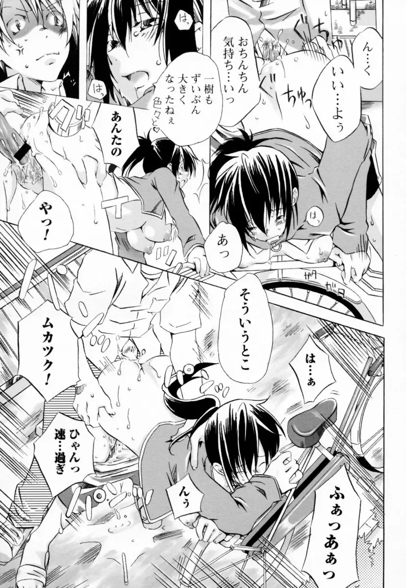 Oneesan no Inmitsu - A Neighbor's Erotic Elder Girl Fhentai - Page 81