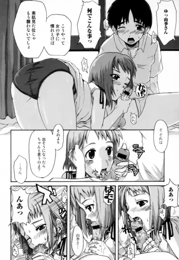 Oneesan no Inmitsu - A Neighbor's Erotic Elder Girl Fhentai - Page 106