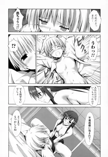 Oneesan no Inmitsu - A Neighbor's Erotic Elder Girl Fhentai - Page 14