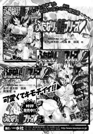 Oneesan no Inmitsu - A Neighbor's Erotic Elder Girl Fhentai - Page 146