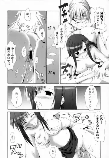 Oneesan no Inmitsu - A Neighbor's Erotic Elder Girl Fhentai - Page 18