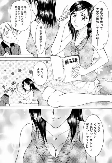Oneesan no Inmitsu - A Neighbor's Erotic Elder Girl Fhentai - Page 26