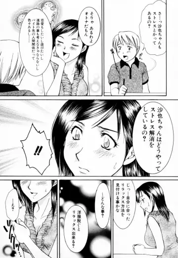 Oneesan no Inmitsu - A Neighbor's Erotic Elder Girl Fhentai - Page 27