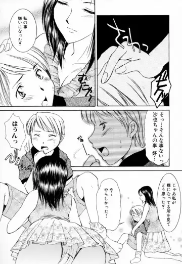 Oneesan no Inmitsu - A Neighbor's Erotic Elder Girl Fhentai - Page 29
