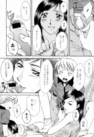 Oneesan no Inmitsu - A Neighbor's Erotic Elder Girl Fhentai - Page 30