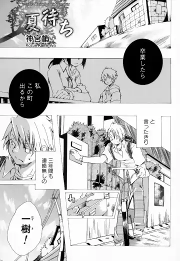 Oneesan no Inmitsu - A Neighbor's Erotic Elder Girl Fhentai - Page 69