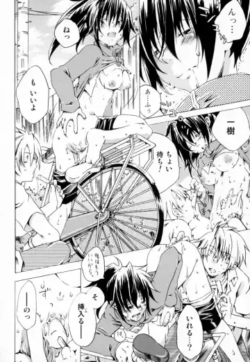 Oneesan no Inmitsu - A Neighbor's Erotic Elder Girl Fhentai - Page 76