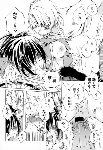 Oneesan no Inmitsu - A Neighbor's Erotic Elder Girl Fhentai - Page 80