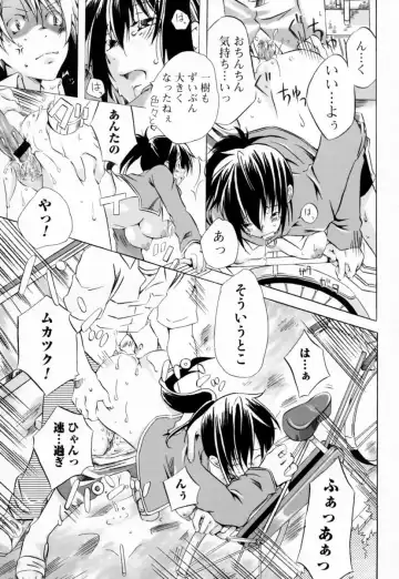 Oneesan no Inmitsu - A Neighbor's Erotic Elder Girl Fhentai - Page 81