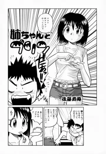 Oneesan no Inmitsu - A Neighbor's Erotic Elder Girl Fhentai - Page 86