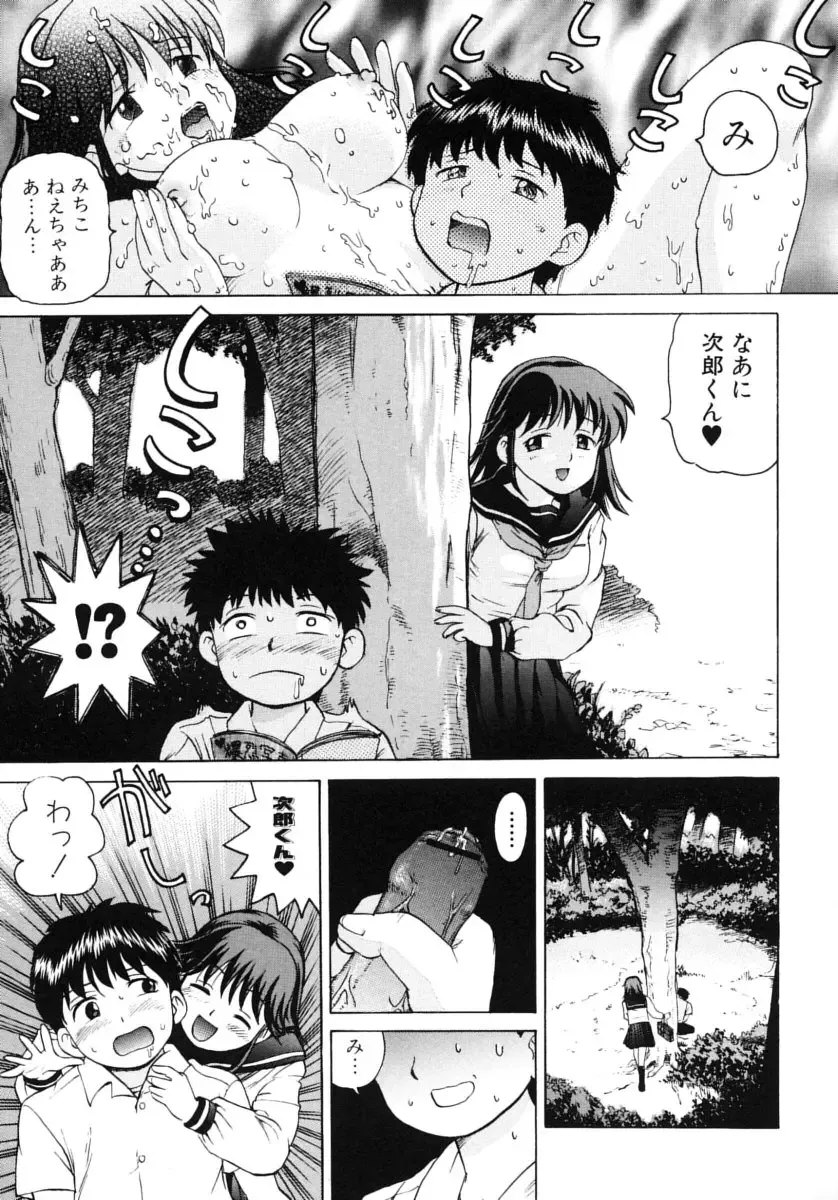 Oneesan No Inmitsu 2 Fhentai - Page 105