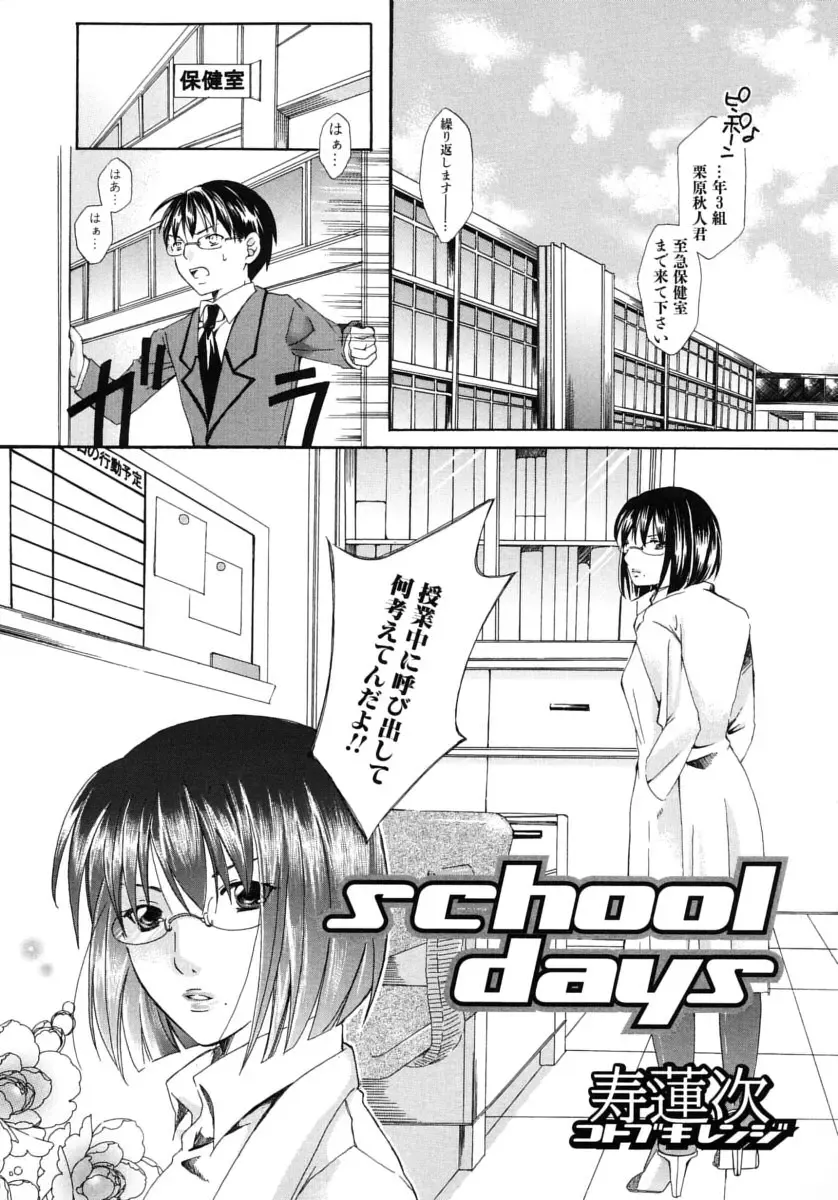 Oneesan No Inmitsu 2 Fhentai - Page 117