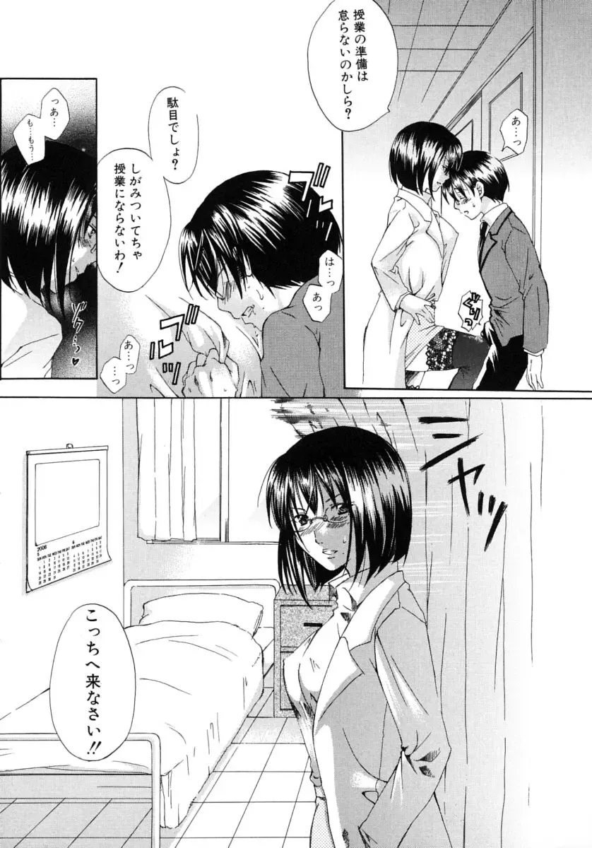 Oneesan No Inmitsu 2 Fhentai - Page 120