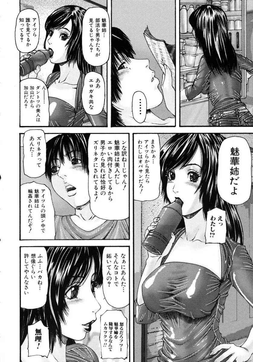 Oneesan No Inmitsu 2 Fhentai - Page 148