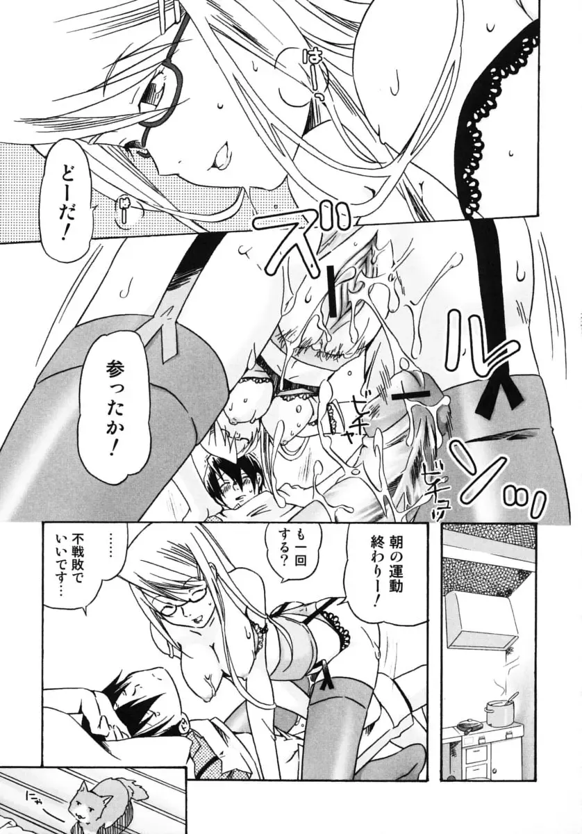 Oneesan No Inmitsu 2 Fhentai - Page 35