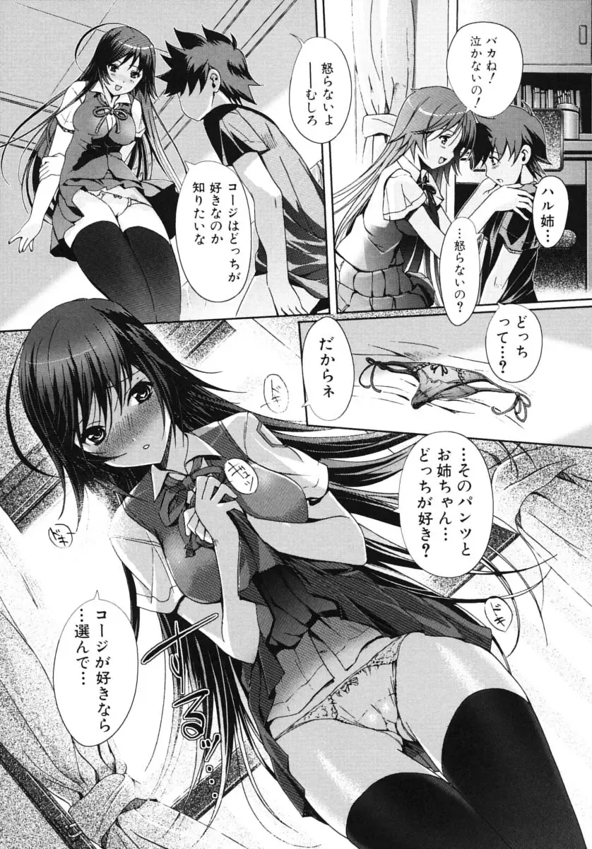 Oneesan No Inmitsu 2 Fhentai - Page 9